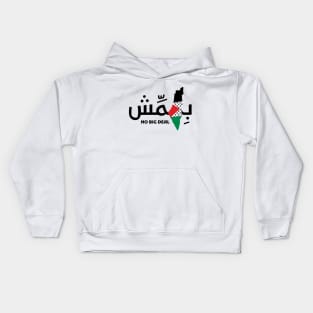 Bihimmish A Palestinian Powerful Word, Free Palestine Map Design Kids Hoodie